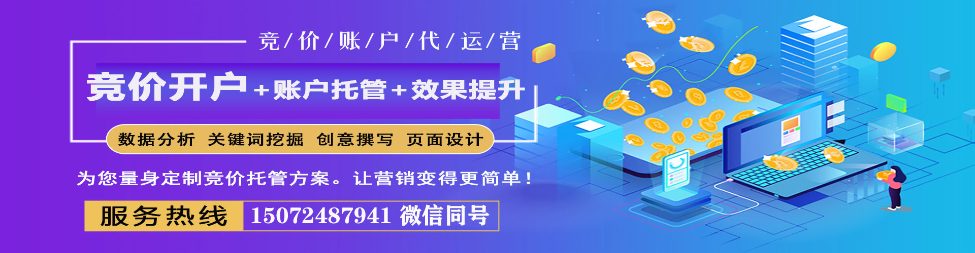 济阳竞价开户